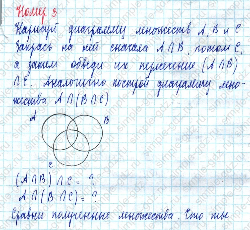 matematika class-3 Математика 3 класс учебник Петерсон 1, 2 и 3 часть - 1 Часть страница 31 ответ Номер 3