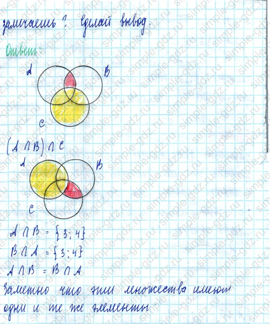 matematika class-3 Математика 3 класс учебник Петерсон 1, 2 и 3 часть - 1 Часть страница 31 ответ Номер 3