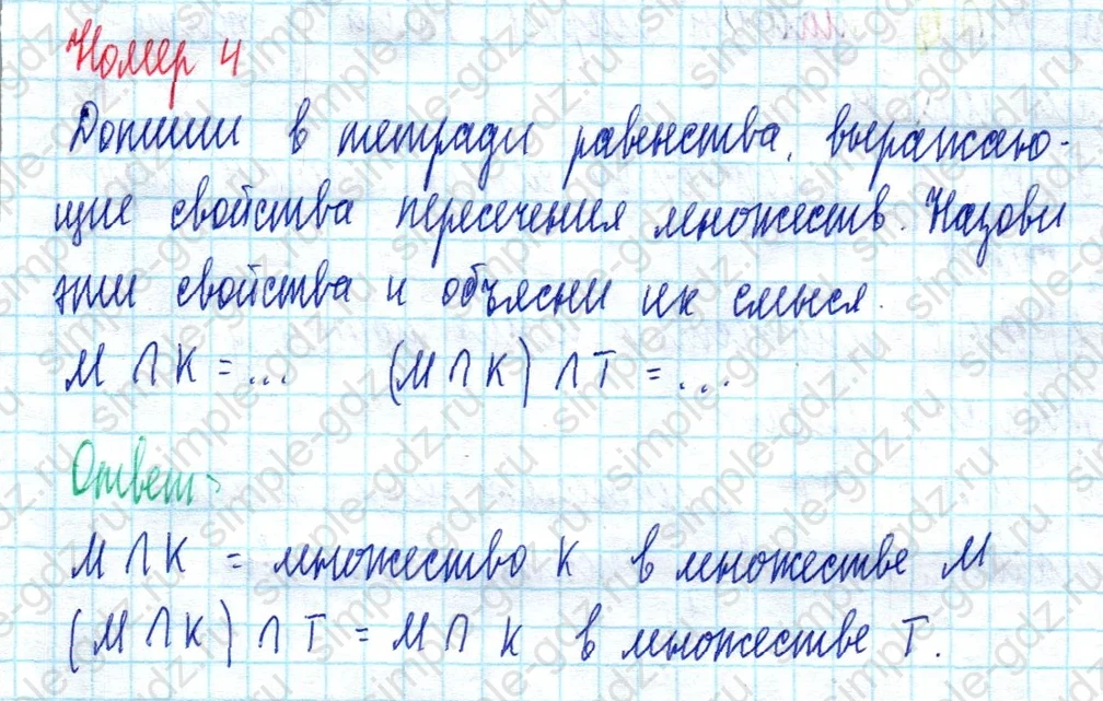 matematika class-3 Математика 3 класс учебник Петерсон 1, 2 и 3 часть - 1 Часть страница 31 ответ Номер 4
