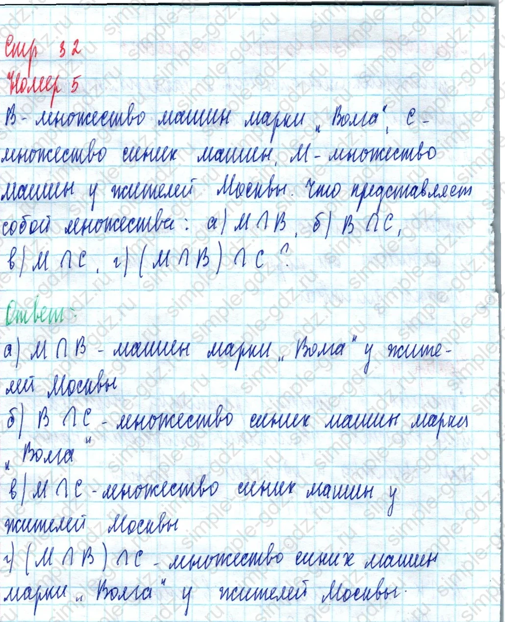 matematika class-3 Математика 3 класс учебник Петерсон 1, 2 и 3 часть - 1 Часть страница 32 ответ Номер 5
