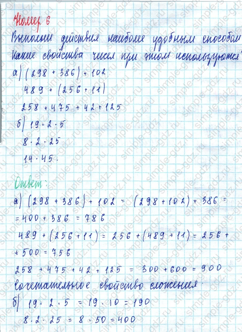 matematika class-3 Математика 3 класс учебник Петерсон 1, 2 и 3 часть - 1 Часть страница 32 ответ Номер 6