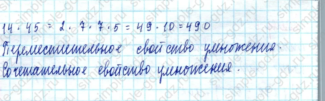 matematika class-3 Математика 3 класс учебник Петерсон 1, 2 и 3 часть - 1 Часть страница 32 ответ Номер 6