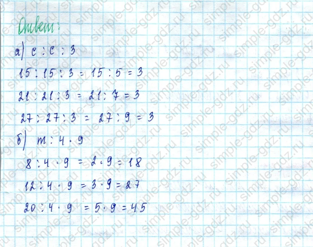 matematika class-3 Математика 3 класс учебник Петерсон 1, 2 и 3 часть - 1 Часть страница 32 ответ Номер 8