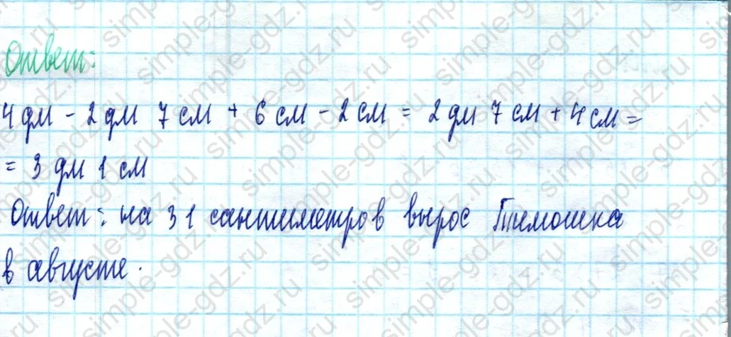 matematika class-3 Математика 3 класс учебник Петерсон 1, 2 и 3 часть - 1 Часть страница 32 ответ Номер 9