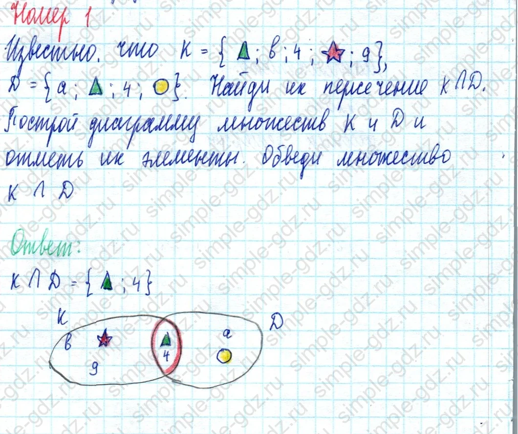 matematika class-3 Математика 3 класс учебник Петерсон 1, 2 и 3 часть - 1 Часть страница 33 ответ Номер 1