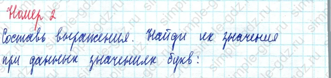 matematika class-3 Математика 3 класс учебник Петерсон 1, 2 и 3 часть - 1 Часть страница 33 ответ Номер 2