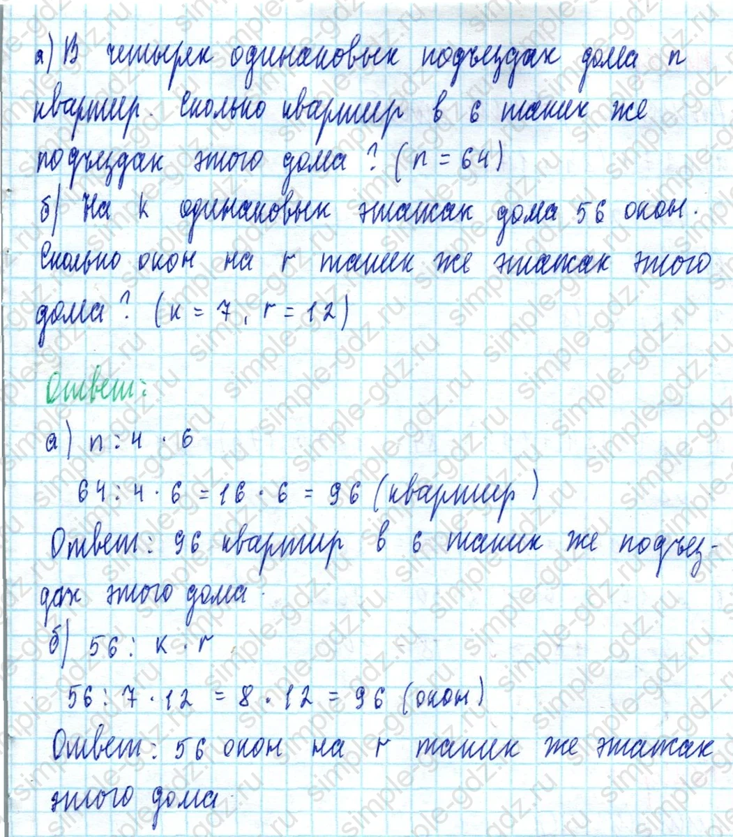 matematika class-3 Математика 3 класс учебник Петерсон 1, 2 и 3 часть - 1 Часть страница 33 ответ Номер 2