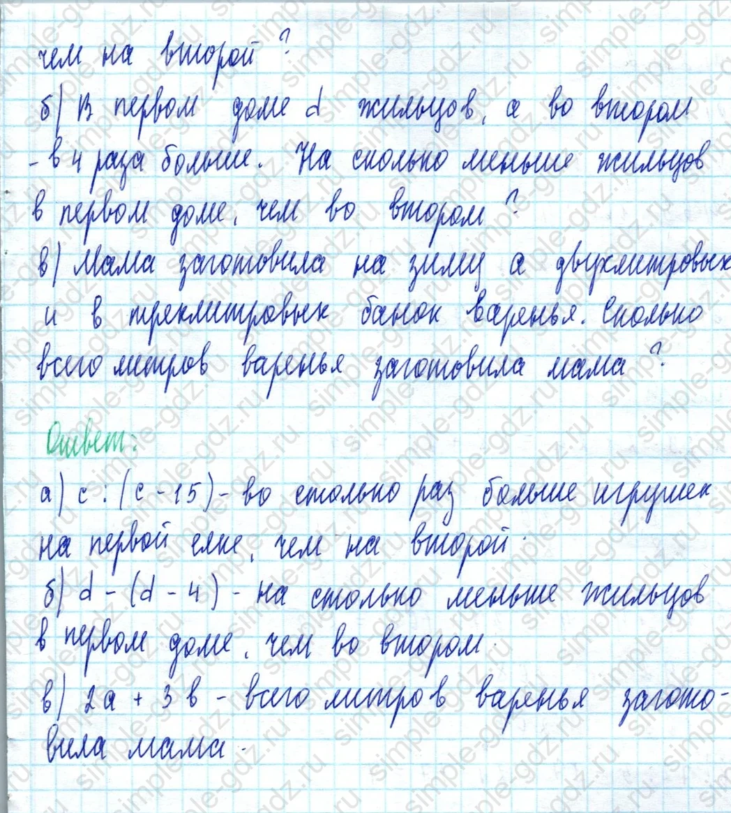 matematika class-3 Математика 3 класс учебник Петерсон 1, 2 и 3 часть - 1 Часть страница 33 ответ Номер 4 (Блиц-турнир)