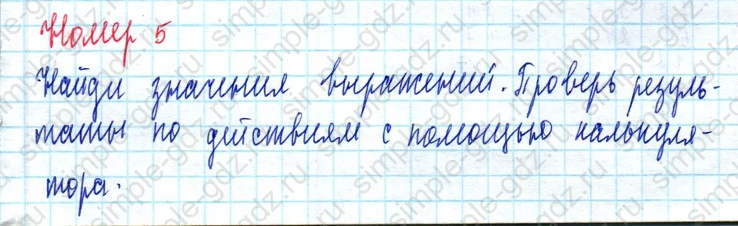 matematika class-3 Математика 3 класс учебник Петерсон 1, 2 и 3 часть - 1 Часть страница 33 ответ Номер 5