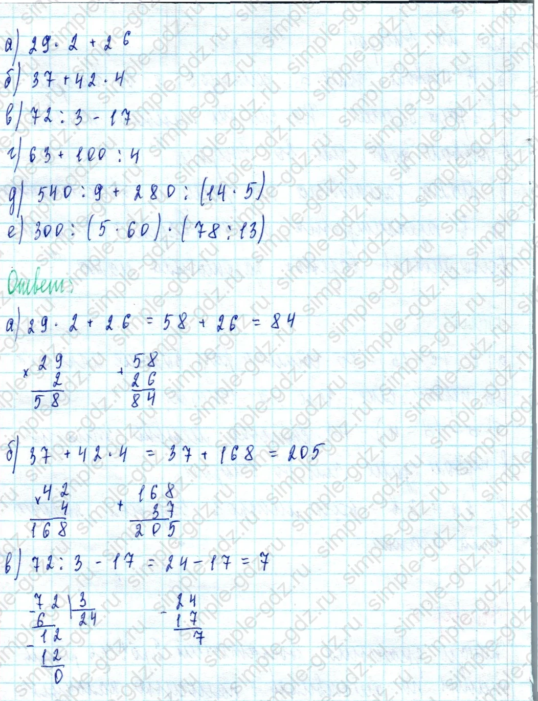 matematika class-3 Математика 3 класс учебник Петерсон 1, 2 и 3 часть - 1 Часть страница 33 ответ Номер 5