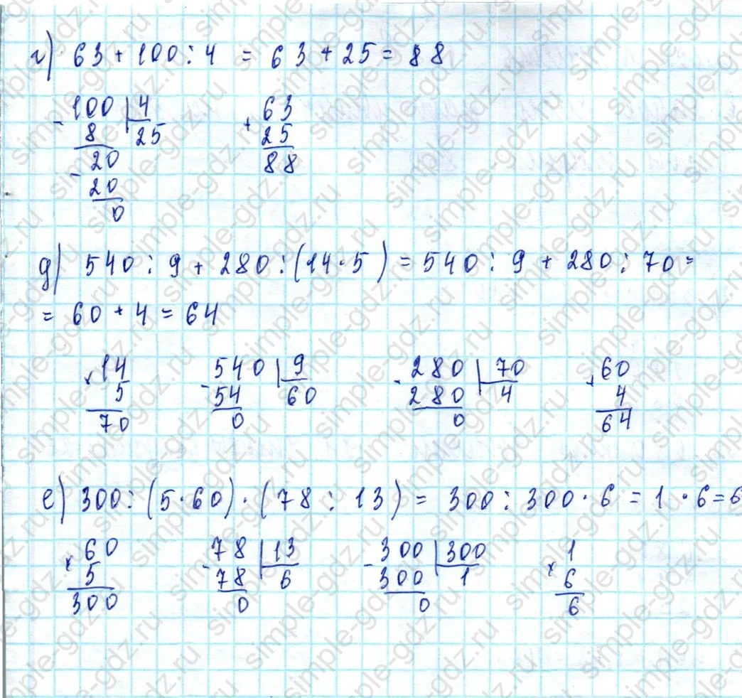 matematika class-3 Математика 3 класс учебник Петерсон 1, 2 и 3 часть - 1 Часть страница 33 ответ Номер 5
