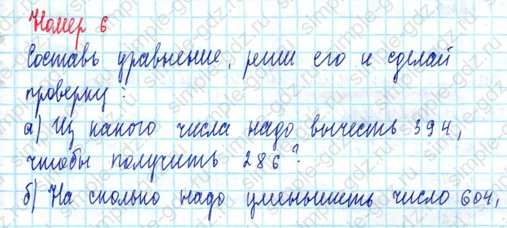 matematika class-3 Математика 3 класс учебник Петерсон 1, 2 и 3 часть - 1 Часть страница 33 ответ Номер 6