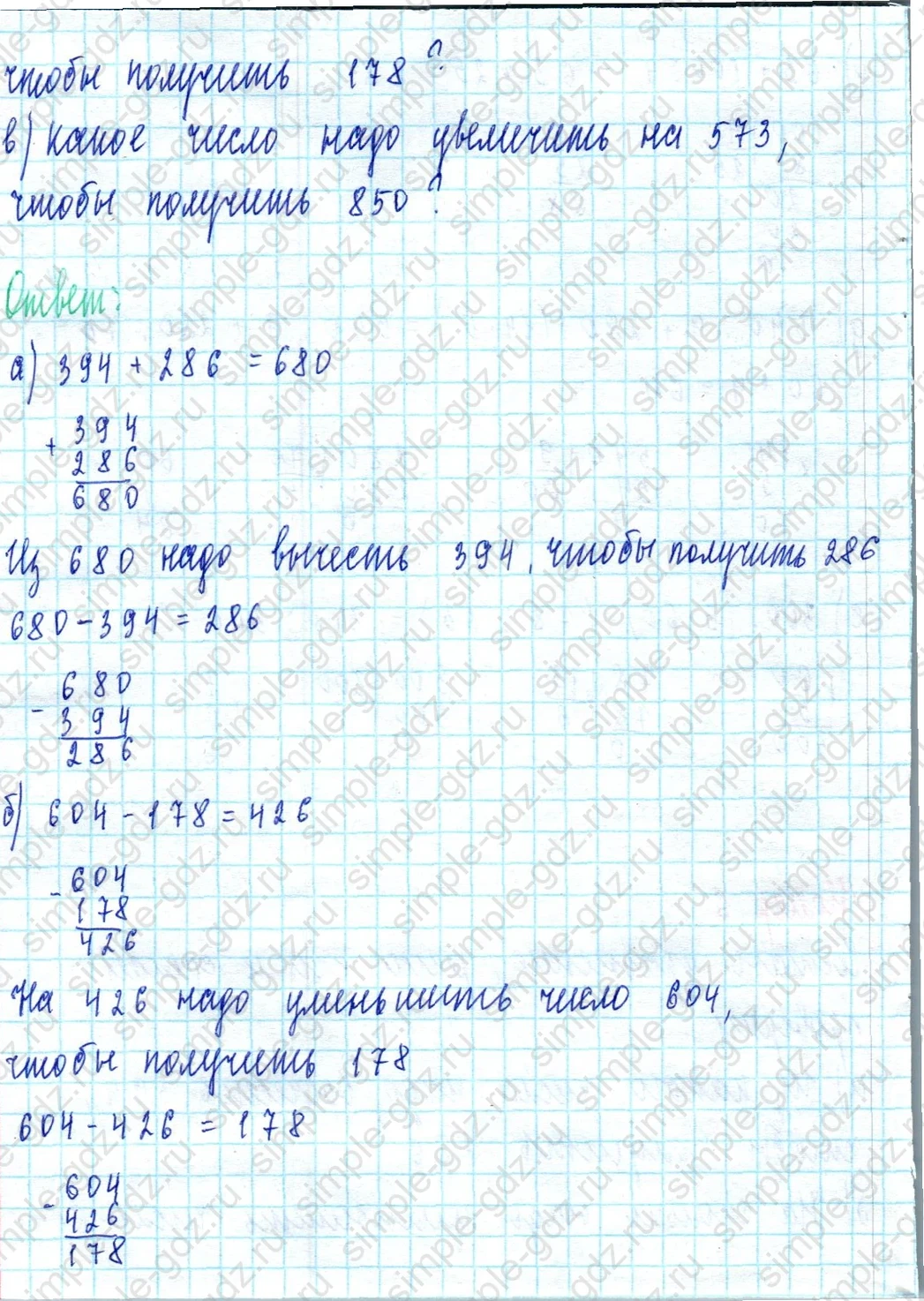matematika class-3 Математика 3 класс учебник Петерсон 1, 2 и 3 часть - 1 Часть страница 33 ответ Номер 6