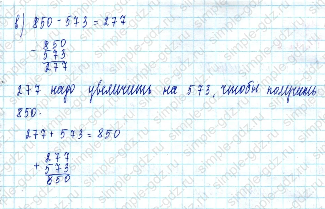 matematika class-3 Математика 3 класс учебник Петерсон 1, 2 и 3 часть - 1 Часть страница 33 ответ Номер 6
