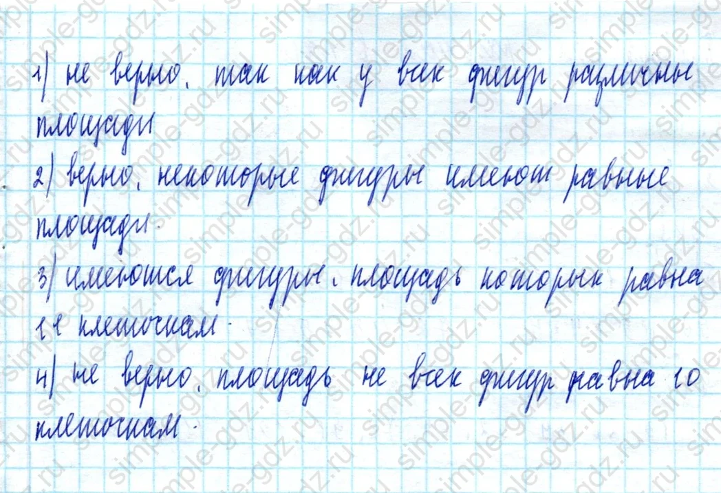 matematika class-3 Математика 3 класс учебник Петерсон 1, 2 и 3 часть - 1 Часть страница 34 ответ Номер 8