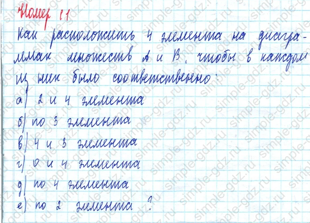 matematika class-3 Математика 3 класс учебник Петерсон 1, 2 и 3 часть - 1 Часть страница 34 ответ Номер 11