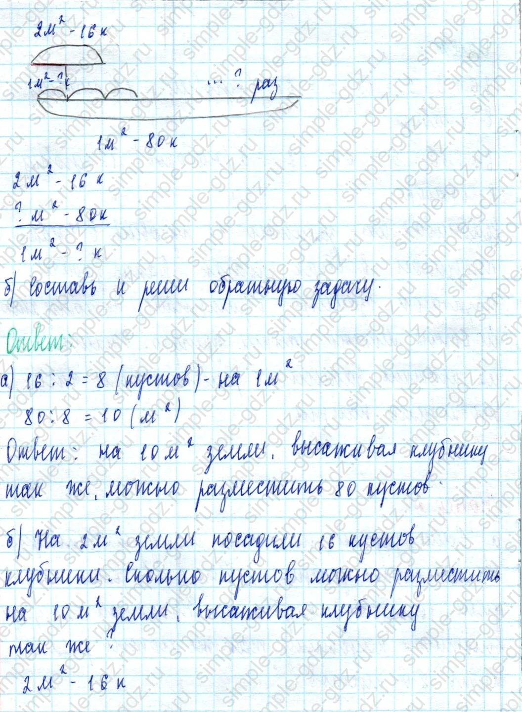 matematika class-3 Математика 3 класс учебник Петерсон 1, 2 и 3 часть - 1 Часть страница 35 ответ Номер 2