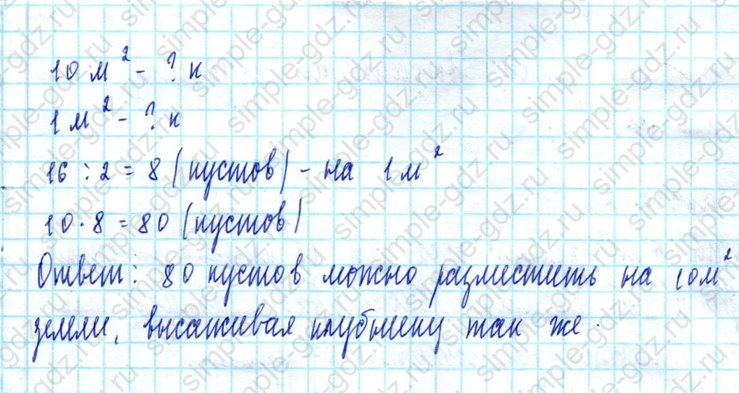 matematika class-3 Математика 3 класс учебник Петерсон 1, 2 и 3 часть - 1 Часть страница 35 ответ Номер 2