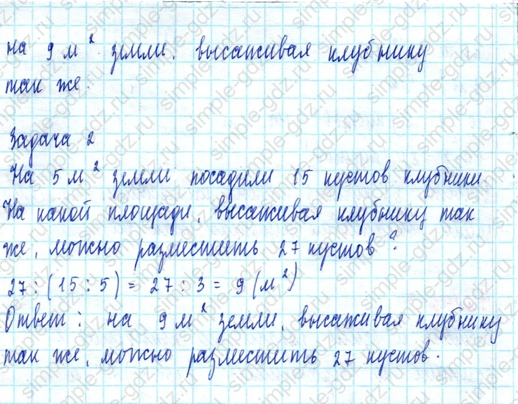 matematika class-3 Математика 3 класс учебник Петерсон 1, 2 и 3 часть - 1 Часть страница 35 ответ Номер 3