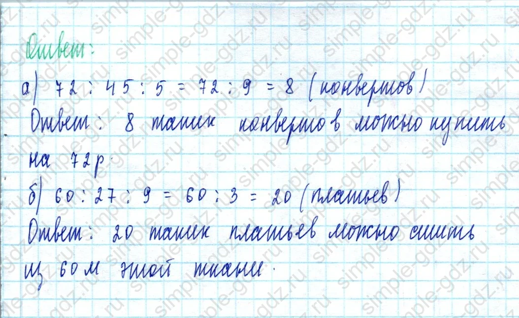 matematika class-3 Математика 3 класс учебник Петерсон 1, 2 и 3 часть - 1 Часть страница 35 ответ Номер 4