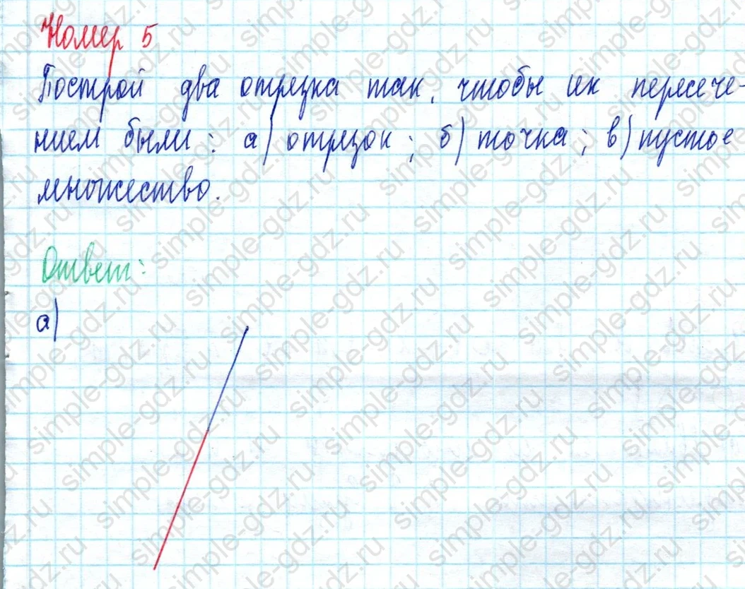 matematika class-3 Математика 3 класс учебник Петерсон 1, 2 и 3 часть - 1 Часть страница 35 ответ Номер 5