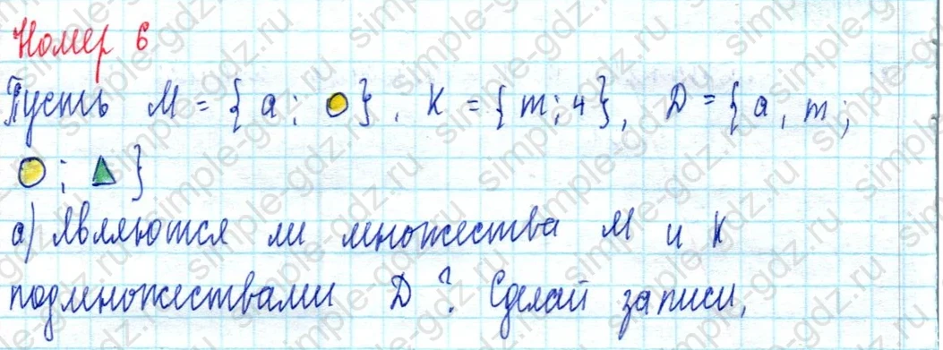 matematika class-3 Математика 3 класс учебник Петерсон 1, 2 и 3 часть - 1 Часть страница 35 ответ Номер 6
