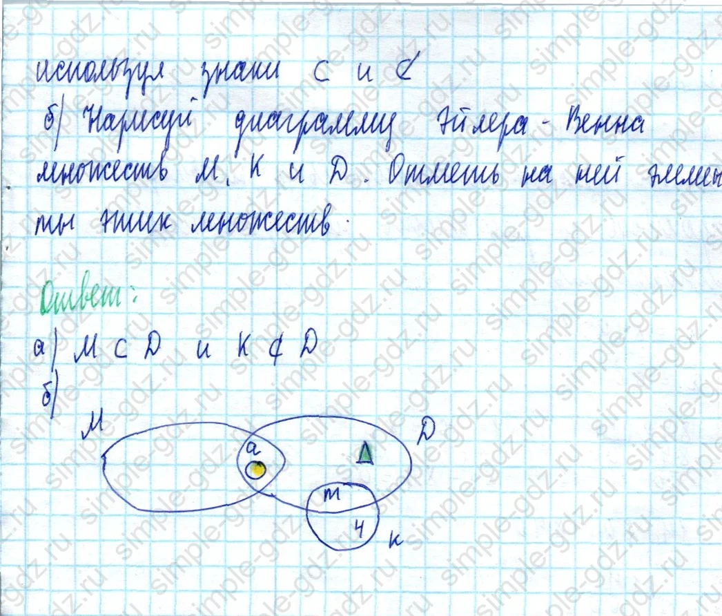 matematika class-3 Математика 3 класс учебник Петерсон 1, 2 и 3 часть - 1 Часть страница 35 ответ Номер 6
