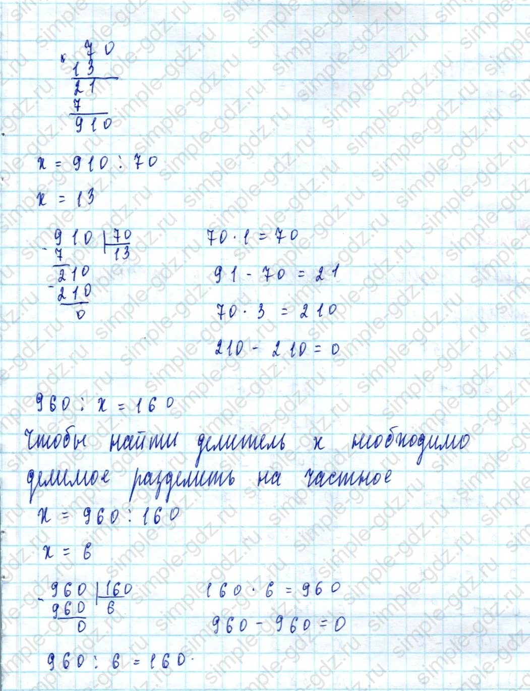 matematika class-3 Математика 3 класс учебник Петерсон 1, 2 и 3 часть - 1 Часть страница 36 ответ Номер 7 (Решение уравнений)