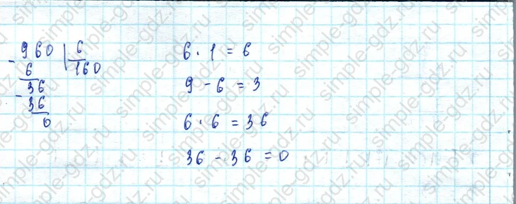 matematika class-3 Математика 3 класс учебник Петерсон 1, 2 и 3 часть - 1 Часть страница 36 ответ Номер 7 (Решение уравнений)