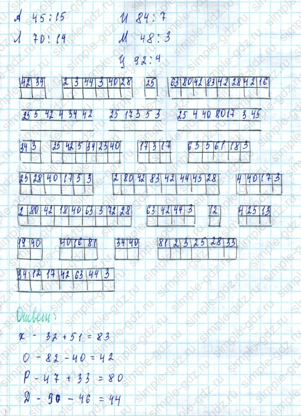 matematika class-3 Математика 3 класс учебник Петерсон 1, 2 и 3 часть - 1 Часть страница 36 ответ Номер 8 (Расшифруй и отгадай загадку: Водопад)