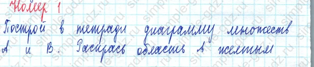 matematika class-3 Математика 3 класс учебник Петерсон 1, 2 и 3 часть - 1 Часть страница 37 ответ Номер 1