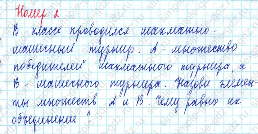 matematika class-3 Математика 3 класс учебник Петерсон 1, 2 и 3 часть - 1 Часть страница 37 ответ Номер 2