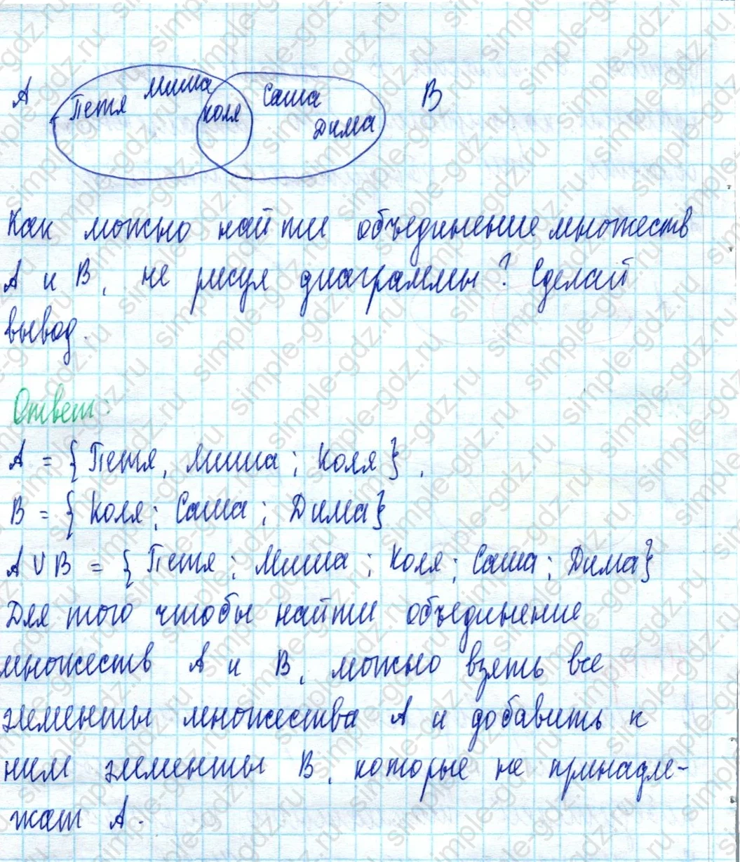 matematika class-3 Математика 3 класс учебник Петерсон 1, 2 и 3 часть - 1 Часть страница 37 ответ Номер 2