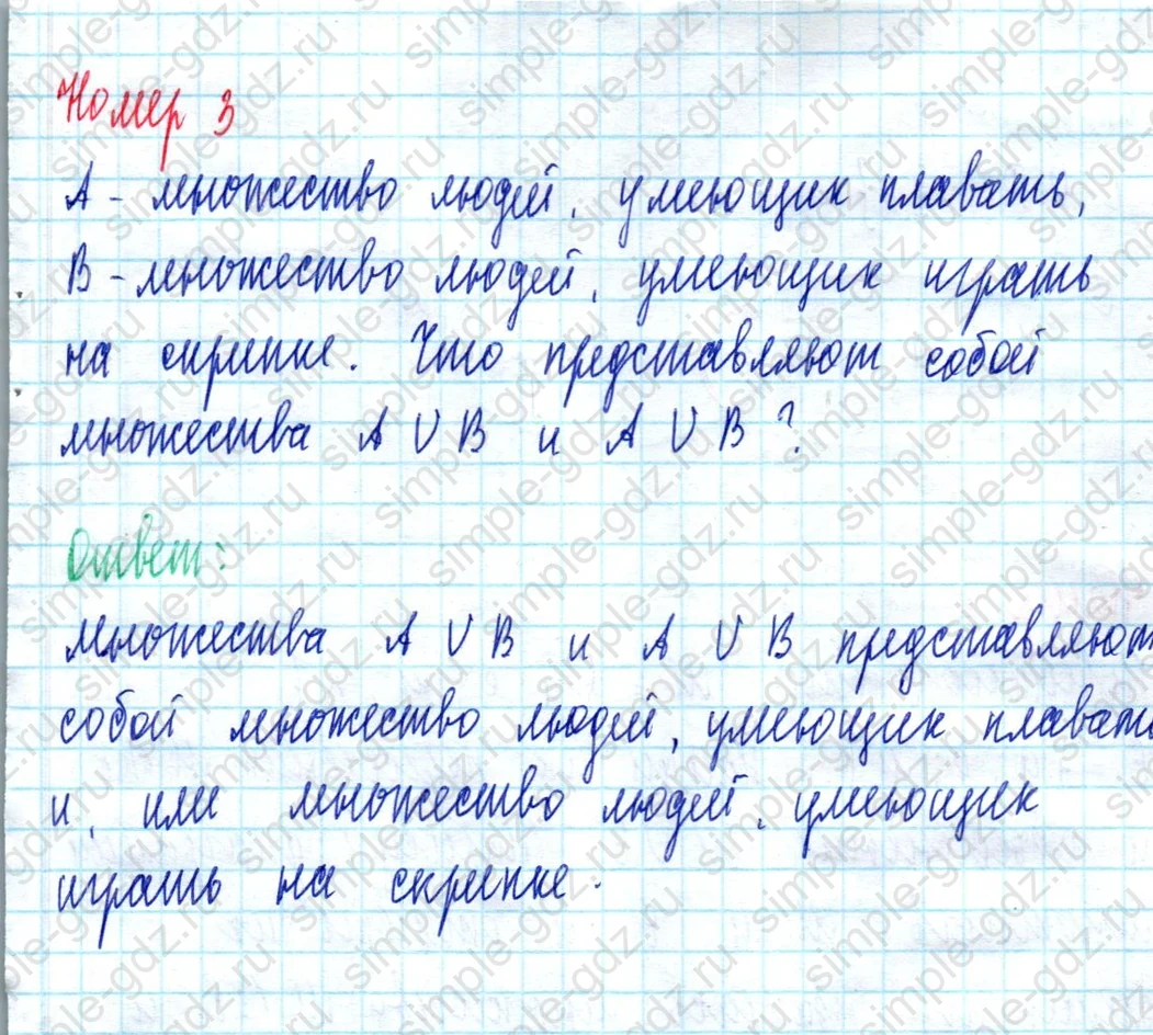 matematika class-3 Математика 3 класс учебник Петерсон 1, 2 и 3 часть - 1 Часть страница 37 ответ Номер 3