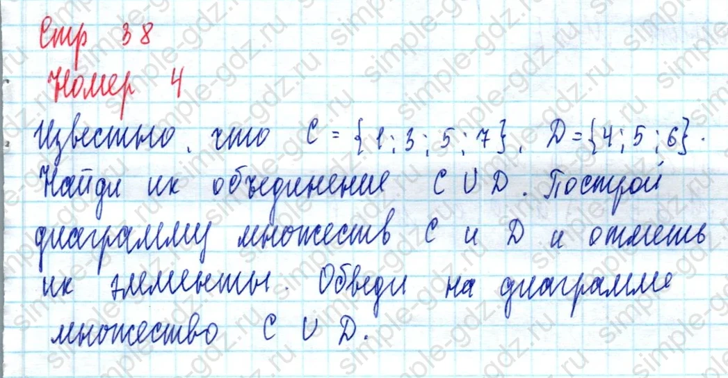 matematika class-3 Математика 3 класс учебник Петерсон 1, 2 и 3 часть - 1 Часть страница 38 ответ Номер 4