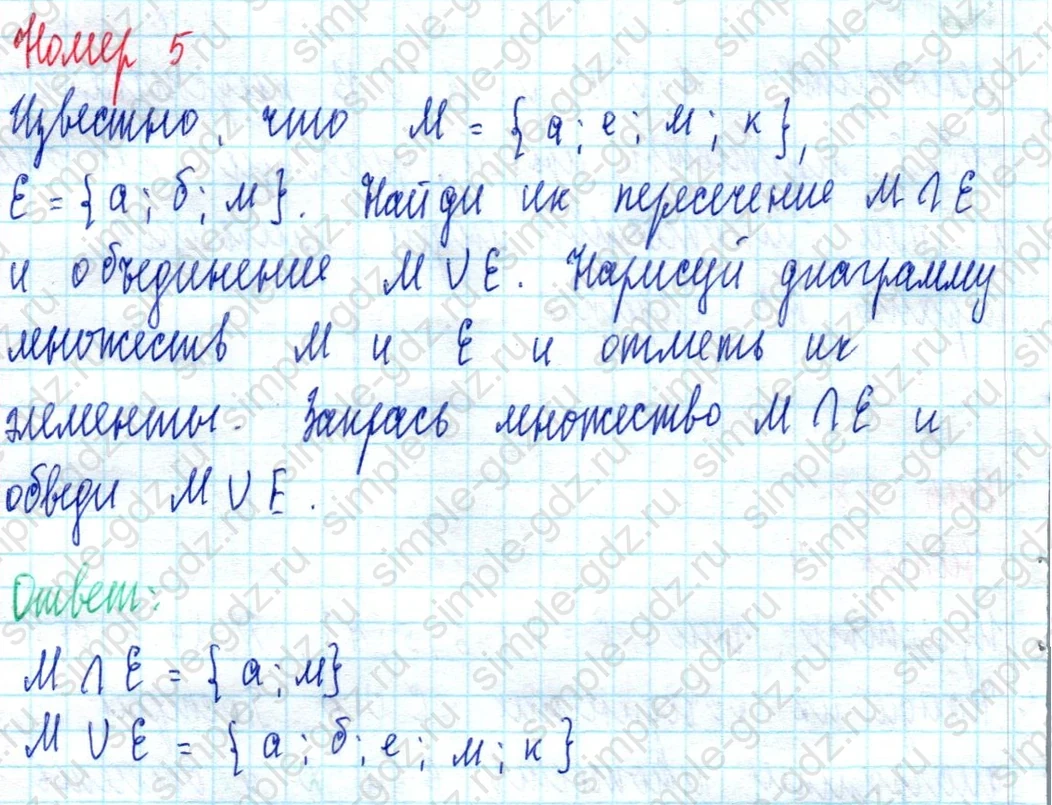 matematika class-3 Математика 3 класс учебник Петерсон 1, 2 и 3 часть - 1 Часть страница 38 ответ Номер 5