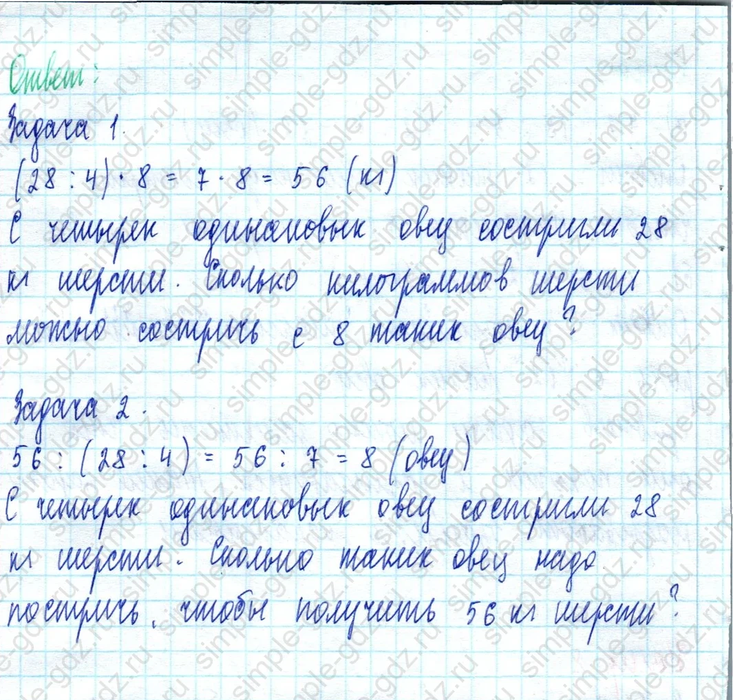 matematika class-3 Математика 3 класс учебник Петерсон 1, 2 и 3 часть - 1 Часть страница 38 ответ Номер 8