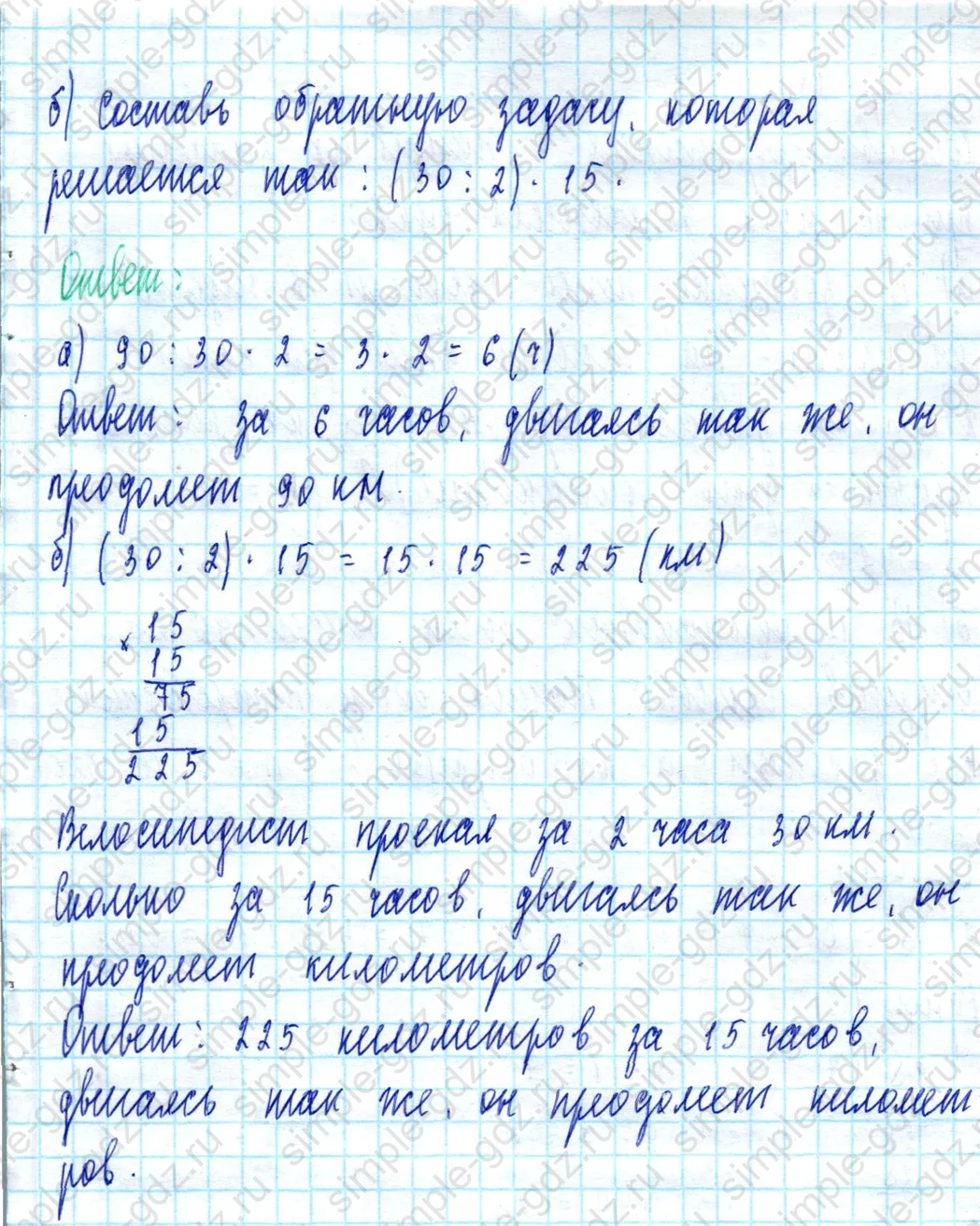 matematika class-3 Математика 3 класс учебник Петерсон 1, 2 и 3 часть - 1 Часть страница 38 ответ Номер 9