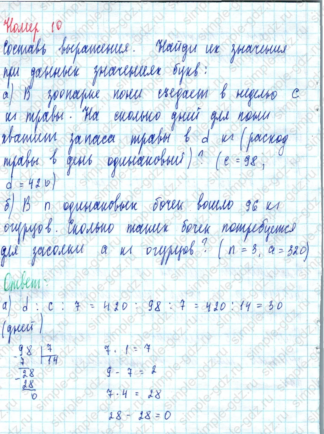 matematika class-3 Математика 3 класс учебник Петерсон 1, 2 и 3 часть - 1 Часть страница 38 ответ Номер 10