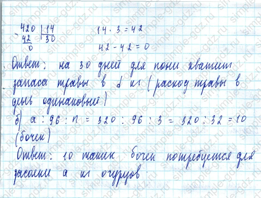 matematika class-3 Математика 3 класс учебник Петерсон 1, 2 и 3 часть - 1 Часть страница 38 ответ Номер 10