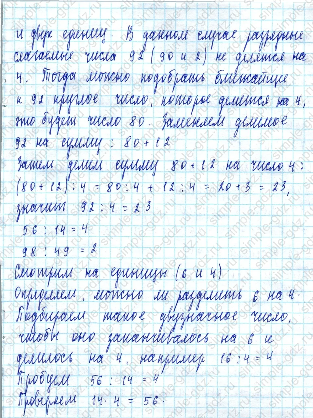matematika class-3 Математика 3 класс учебник Петерсон 1, 2 и 3 часть - 1 Часть страница 39 ответ Номер 11
