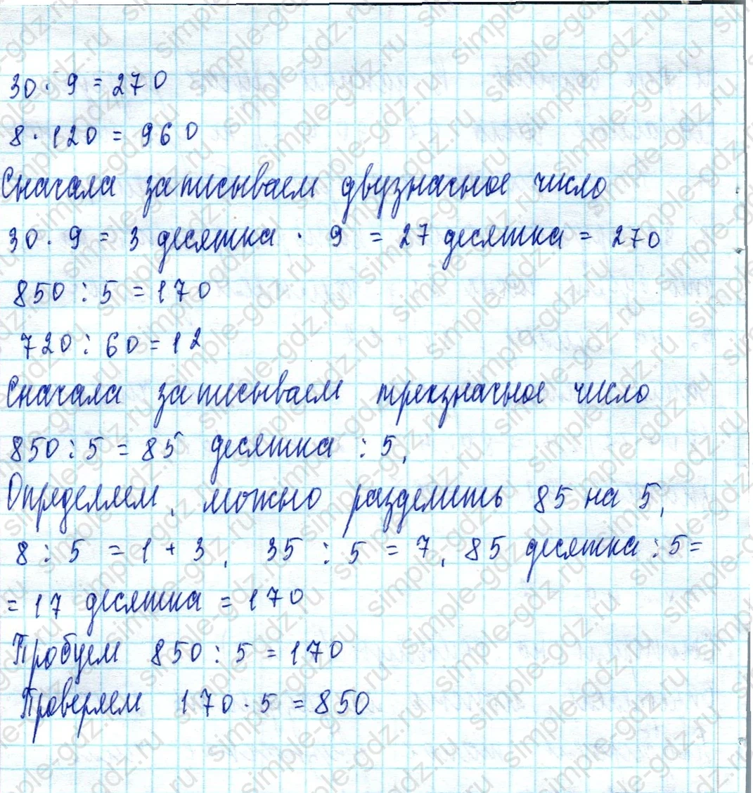 matematika class-3 Математика 3 класс учебник Петерсон 1, 2 и 3 часть - 1 Часть страница 39 ответ Номер 11