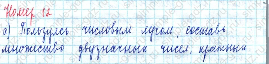 matematika class-3 Математика 3 класс учебник Петерсон 1, 2 и 3 часть - 1 Часть страница 39 ответ Номер 12