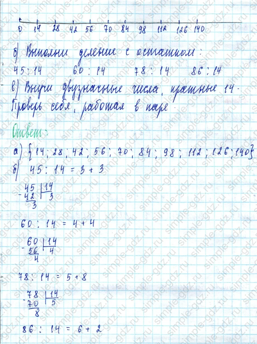 matematika class-3 Математика 3 класс учебник Петерсон 1, 2 и 3 часть - 1 Часть страница 39 ответ Номер 12