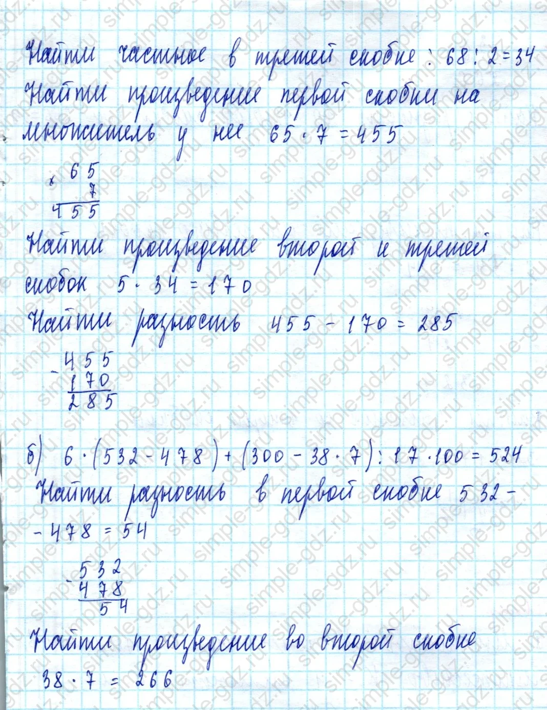 matematika class-3 Математика 3 класс учебник Петерсон 1, 2 и 3 часть - 1 Часть страница 39 ответ Номер 13