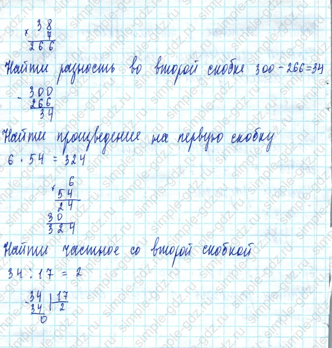 matematika class-3 Математика 3 класс учебник Петерсон 1, 2 и 3 часть - 1 Часть страница 39 ответ Номер 13