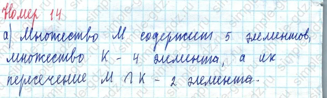 matematika class-3 Математика 3 класс учебник Петерсон 1, 2 и 3 часть - 1 Часть страница 39 ответ Номер 14