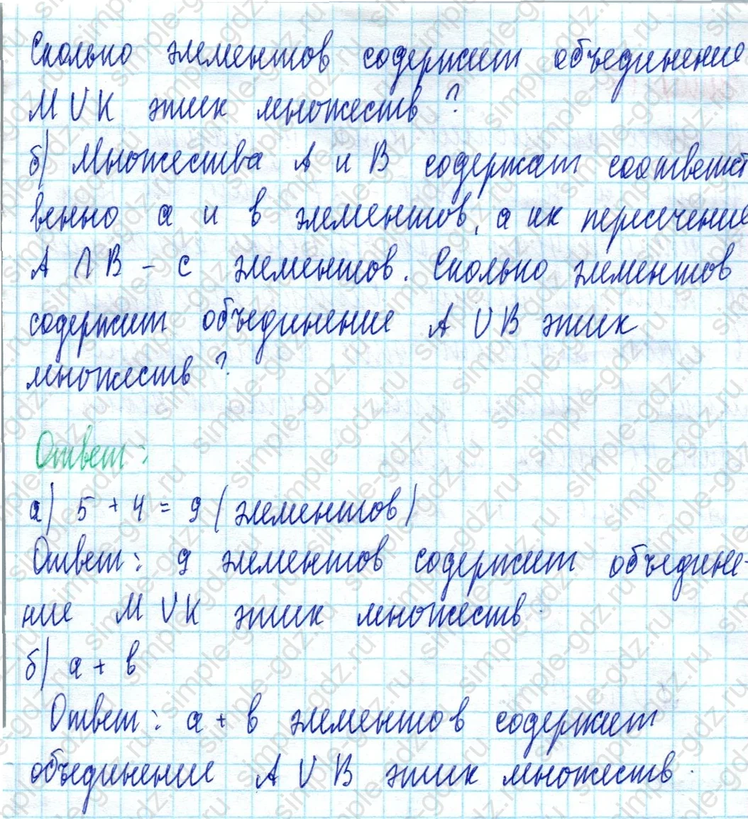 matematika class-3 Математика 3 класс учебник Петерсон 1, 2 и 3 часть - 1 Часть страница 39 ответ Номер 14