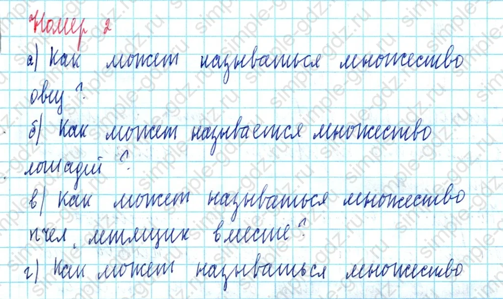 matematika class-3 Математика 3 класс учебник Петерсон 1, 2 и 3 часть - 1 Часть страница 3 ответ Номер 2