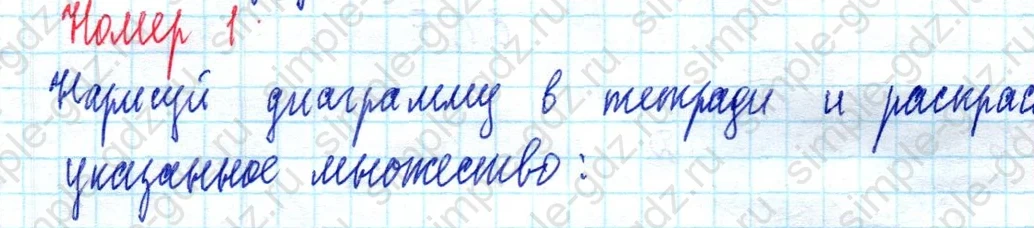 matematika class-3 Математика 3 класс учебник Петерсон 1, 2 и 3 часть - 1 Часть страница 40 ответ Номер 1